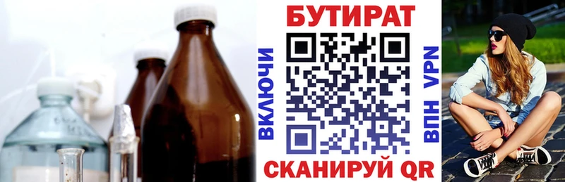 БУТИРАТ BDO 33%  Плёс 
