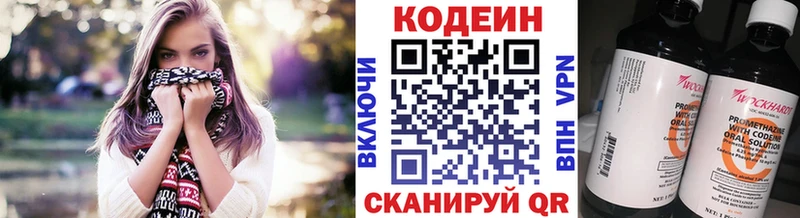 Кодеин Purple Drank  Плёс 