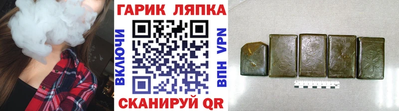где продают наркотики  Плёс  ГАШИШ Изолятор 