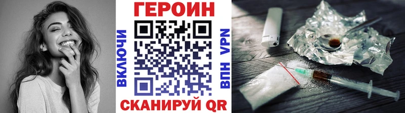 ГЕРОИН Heroin  сайты даркнета какой сайт  kraken как зайти  Плёс  сколько стоит 