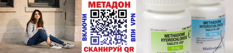 Метадон кристалл  Плёс 