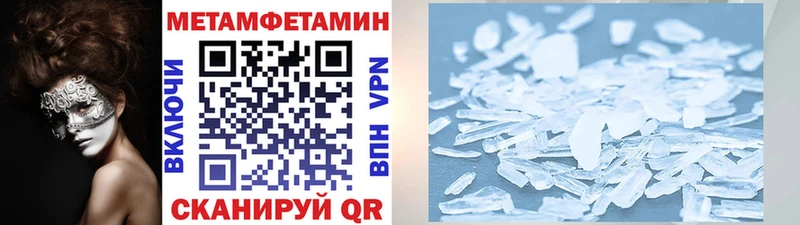 МЕТАМФЕТАМИН мет  KRAKEN зеркало  Плёс 